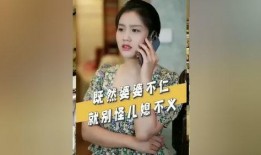 奇怪的儿媳在线观看,揭秘神秘家庭背后的秘密